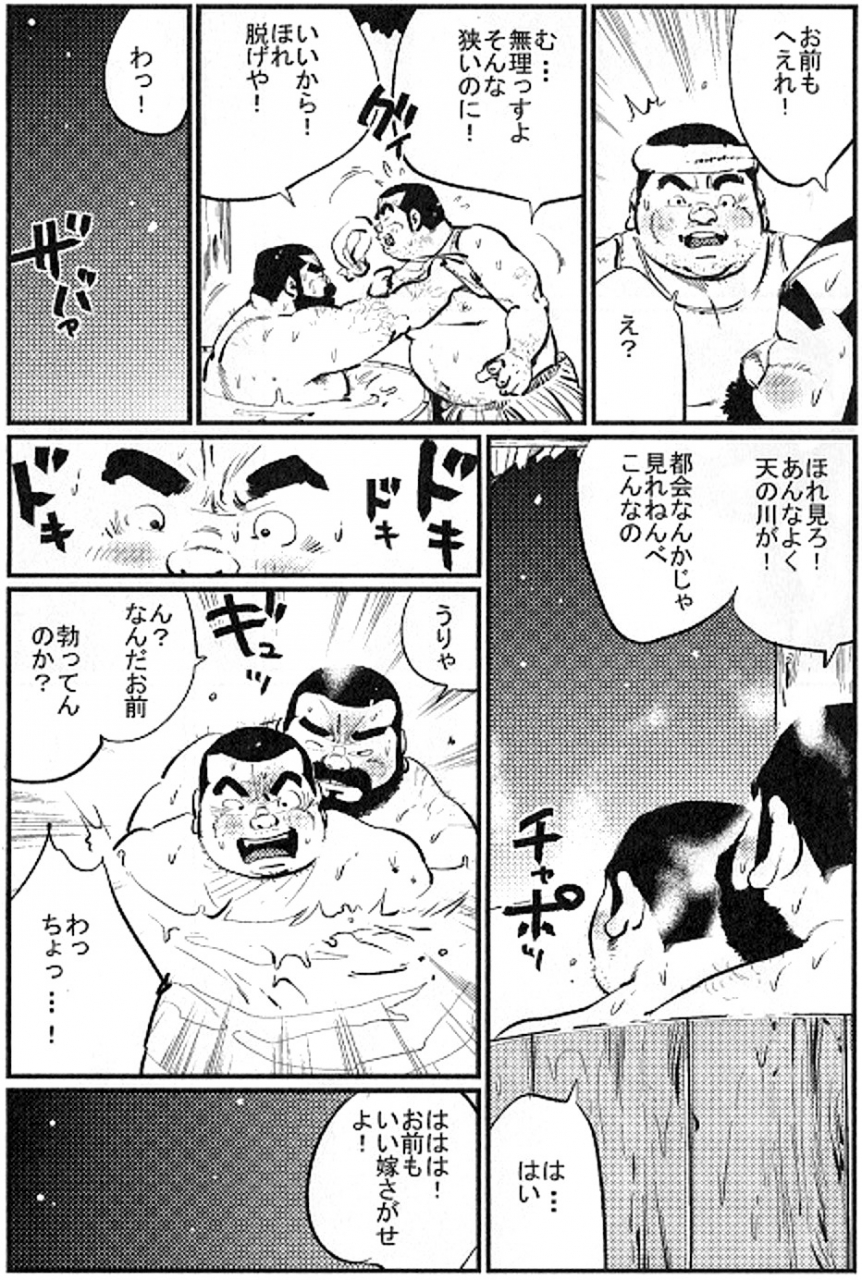 kobinata-san-notami-samson-no351-2011-10
