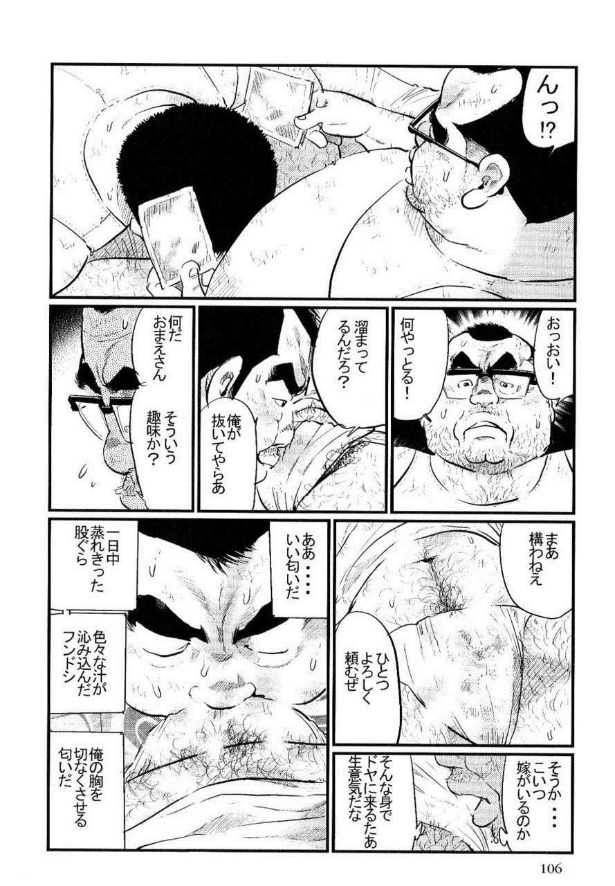 kobinata-tokyo-tower-samson-no301-2007-08