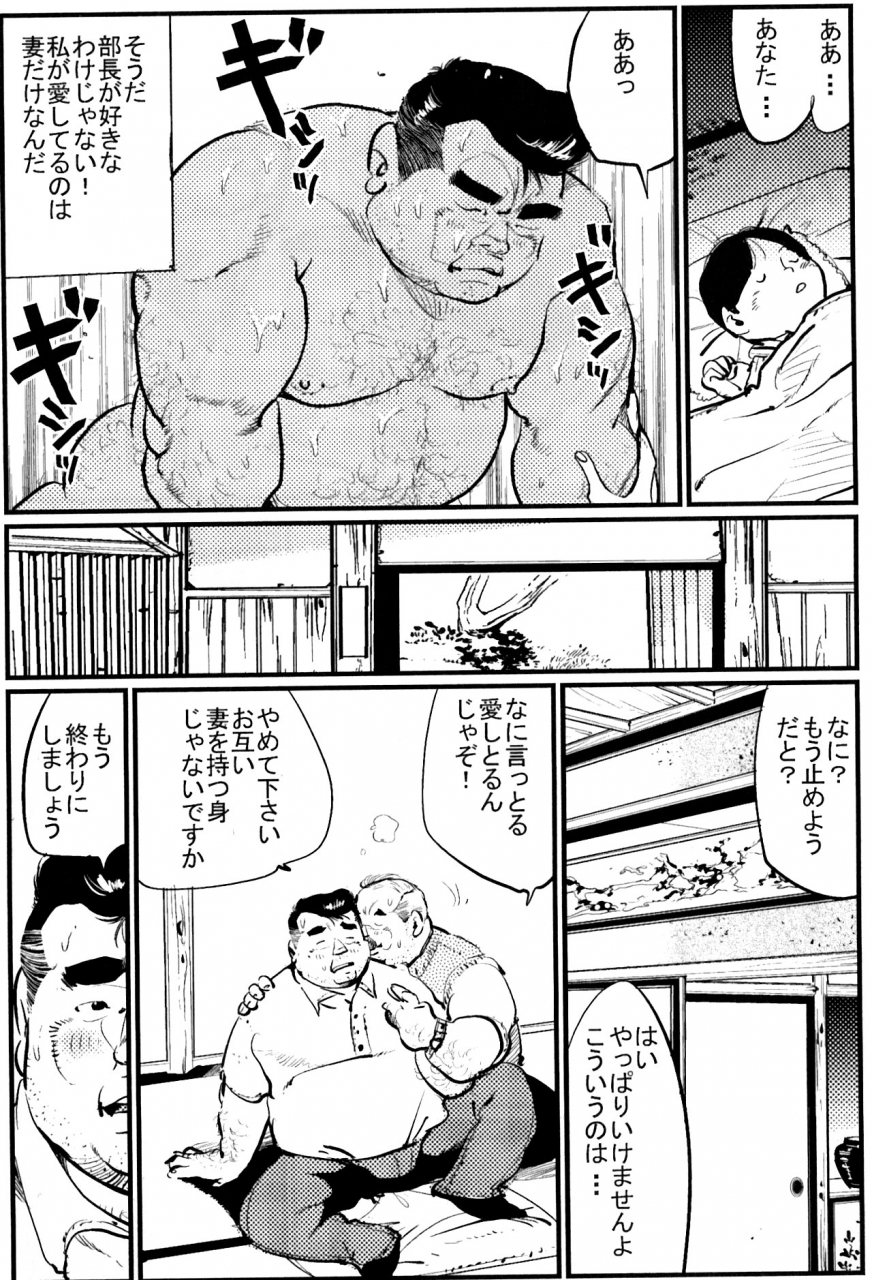 kobinata-toriame-samson-no348-2011-07