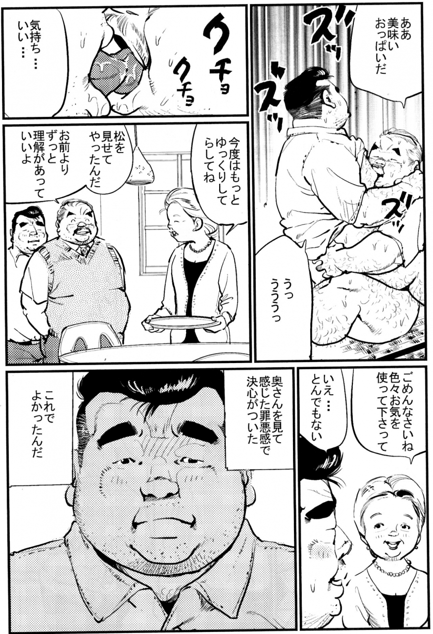 kobinata-toriame-samson-no348-2011-07