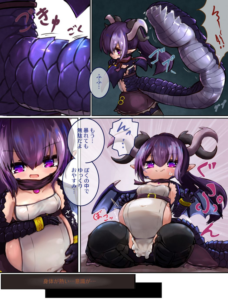 koiwai-shizuku-marunomi-kara-no-ryuu-musume-tensei