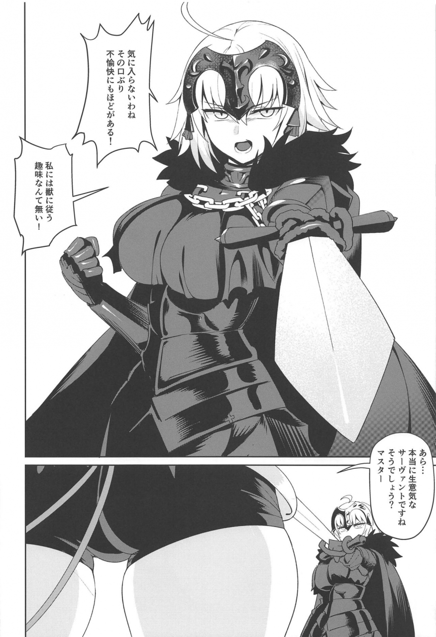 koneko-ndgd-namaiki-fategrand-order