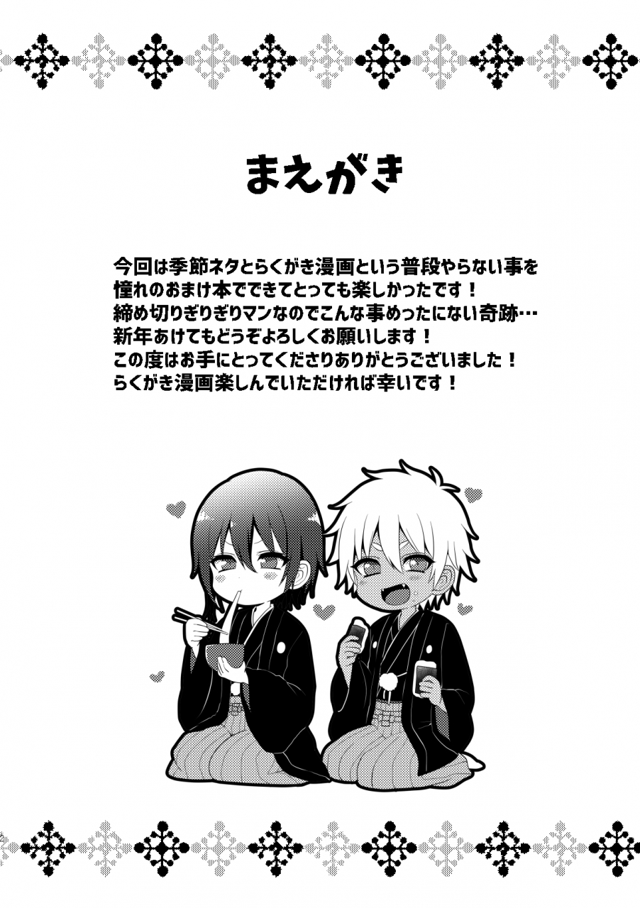 koneko-gumi-poron-kotatsu-himehajime-digital