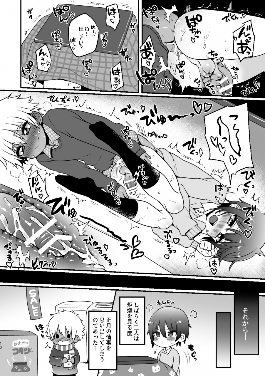 koneko-gumi-poron-kotatsu-himehajime-digital