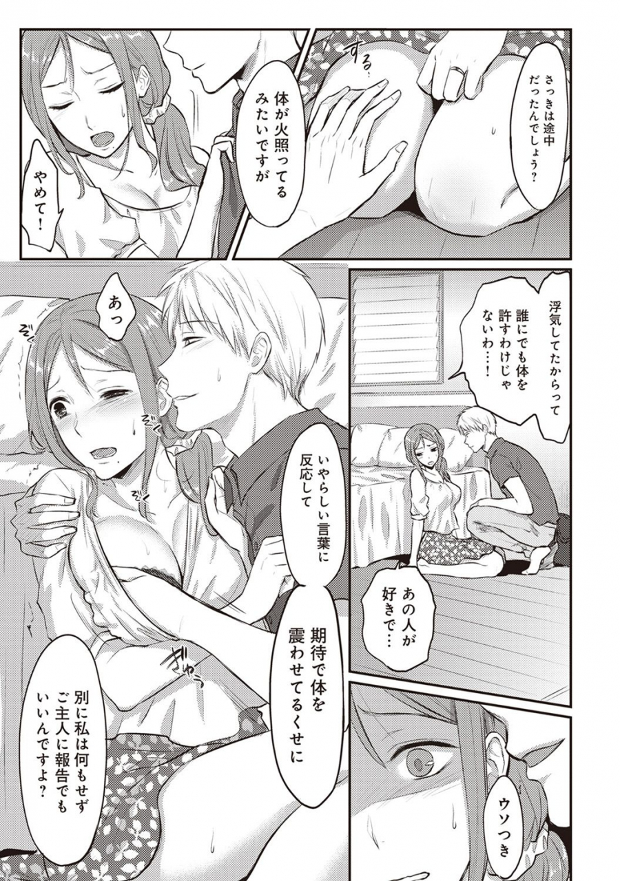 koori-zesshokukei-danshi-seiyoku-wo-shiru-ch01-18