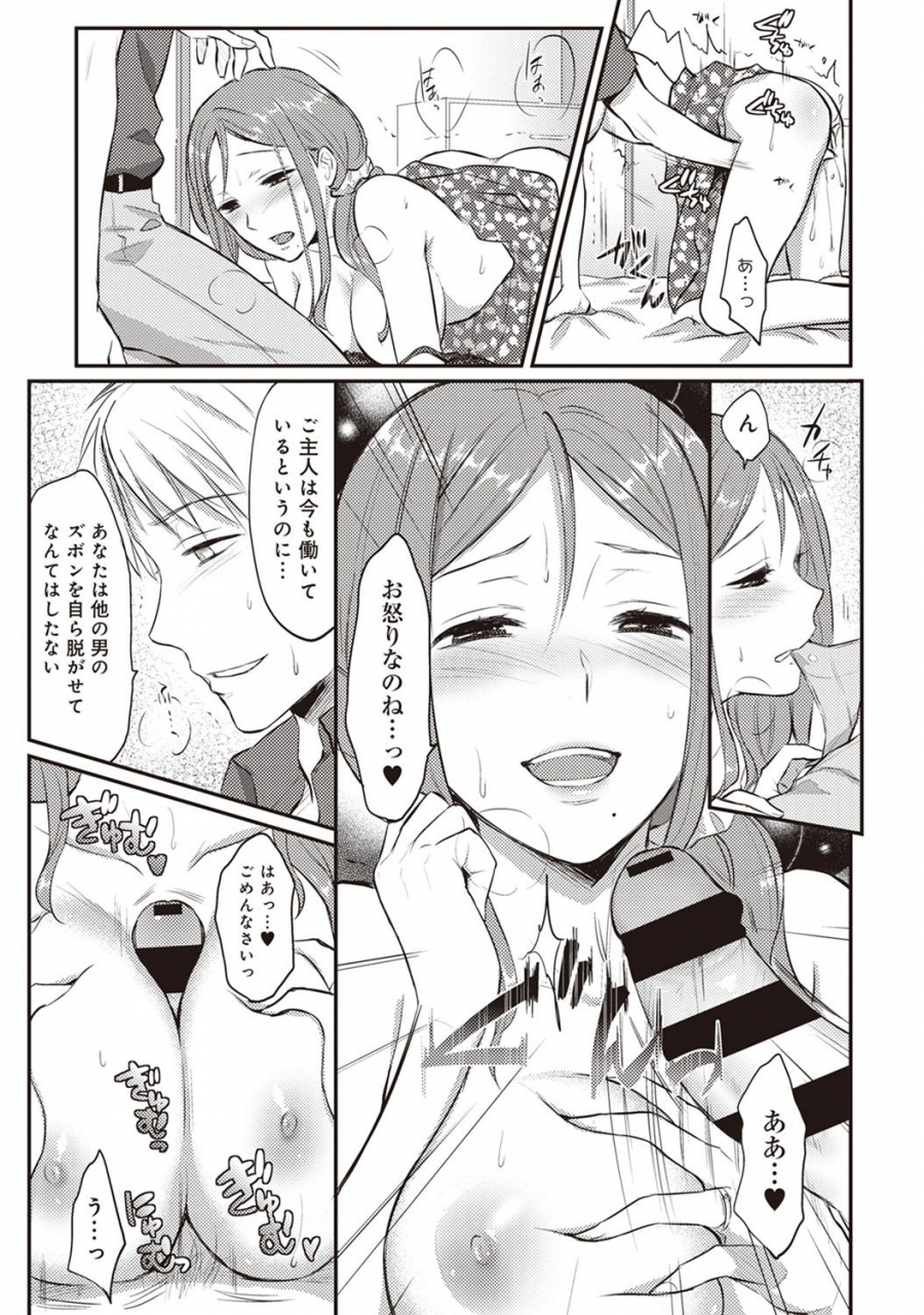 koori-zesshokukei-danshi-seiyoku-wo-shiru-ch01-18