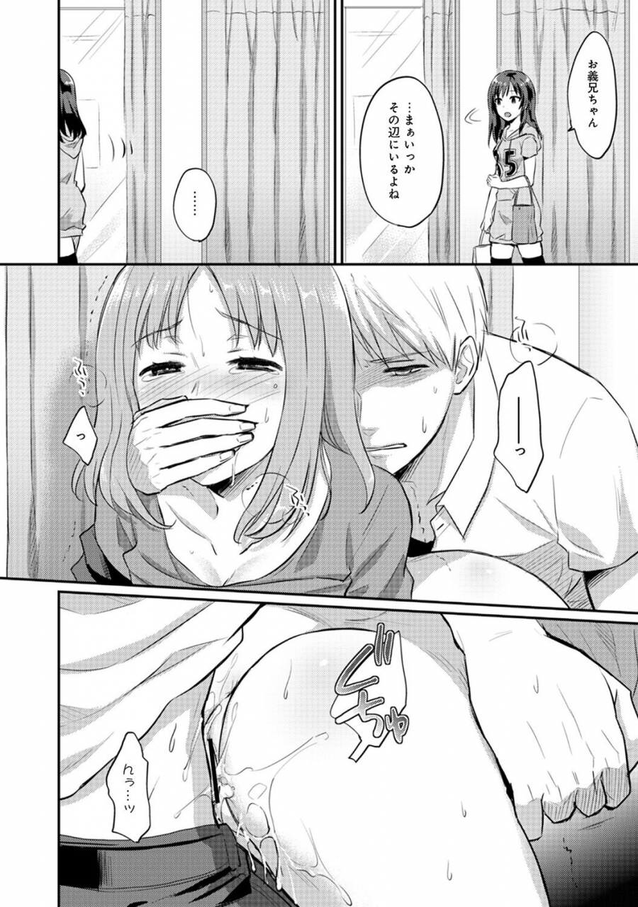 koori-zesshokukei-danshi-seiyoku-wo-shiru-ch01-18