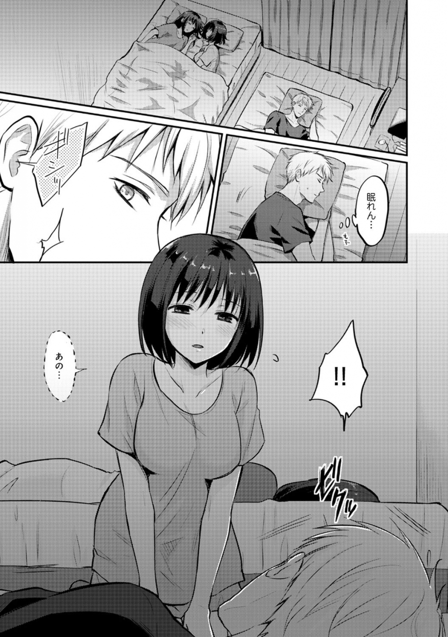 koori-zesshokukei-danshi-seiyoku-wo-shiru-ch01-18