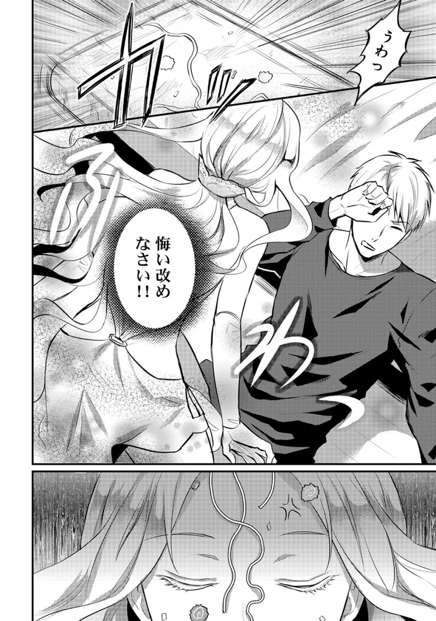 koori-zesshokukei-danshi-seiyoku-wo-shiru-ch01-18