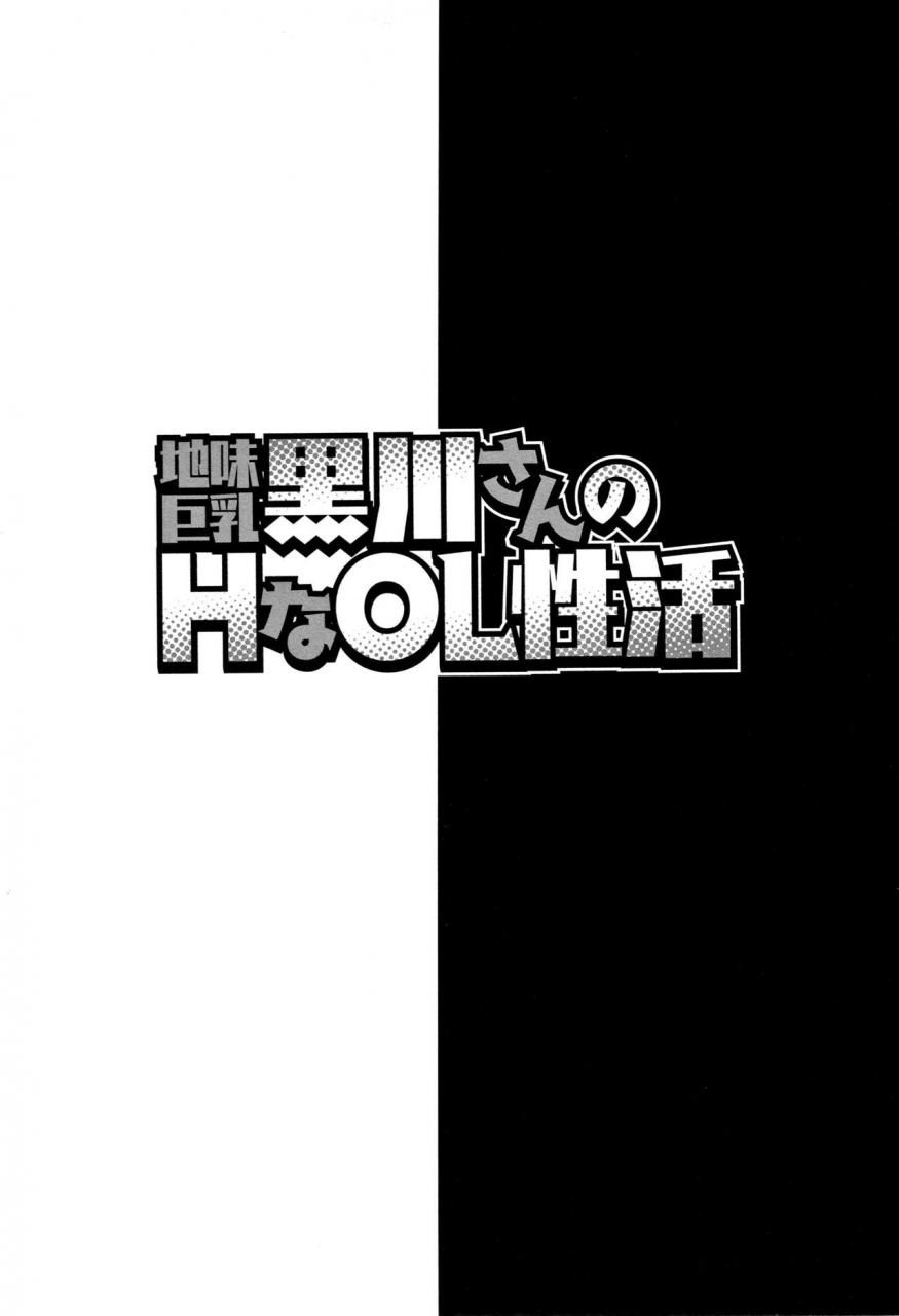 kotoyoshi-yumisuke-honyu-sikuhakku