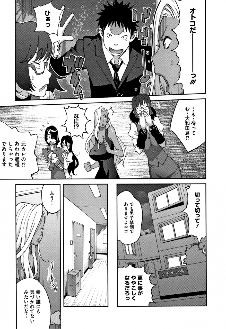 kotoyoshi-yumisuke-honyu-sikuhakku