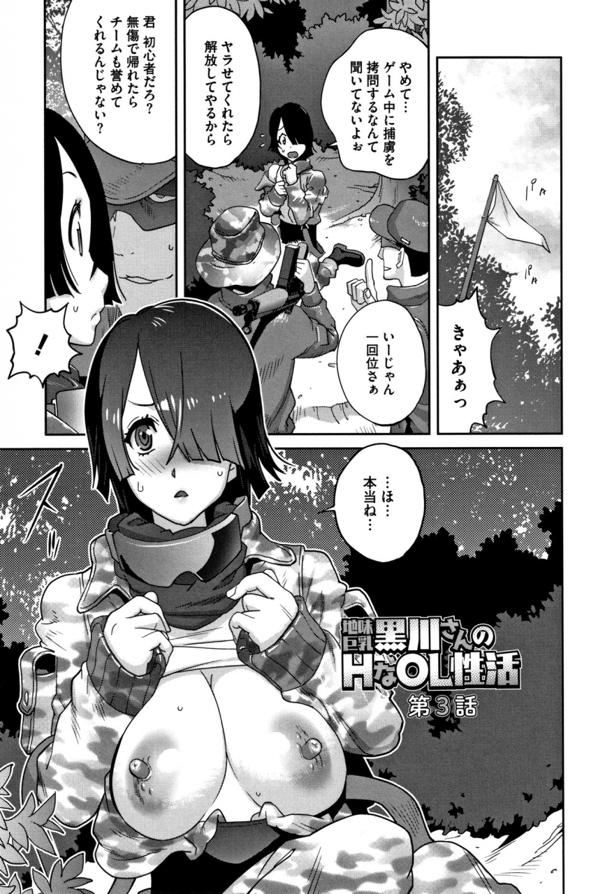 kotoyoshi-yumisuke-honyu-sikuhakku