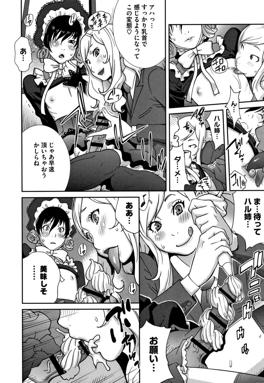 kotoyoshi-yumisuke-honyu-sikuhakku