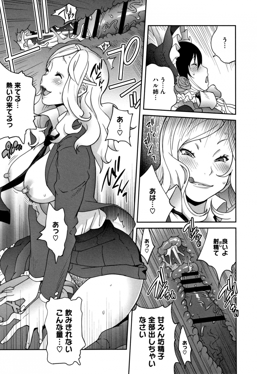 kotoyoshi-yumisuke-honyu-sikuhakku