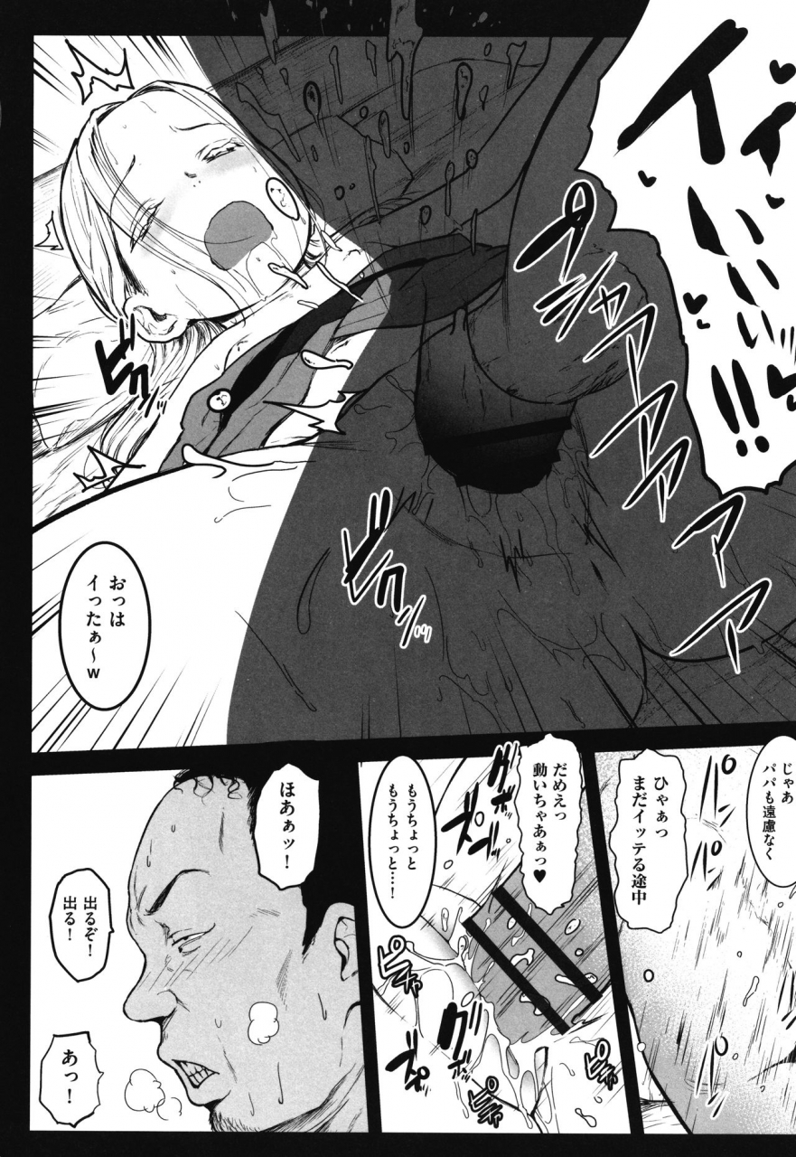 kowareta-radio-js-enkou-nisshi