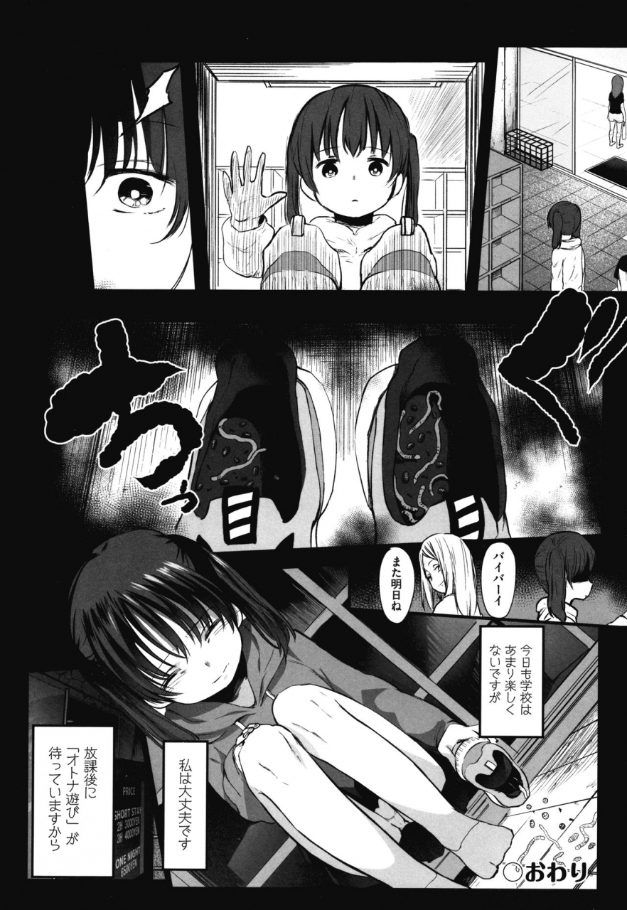 kowareta-radio-js-enkou-nisshi