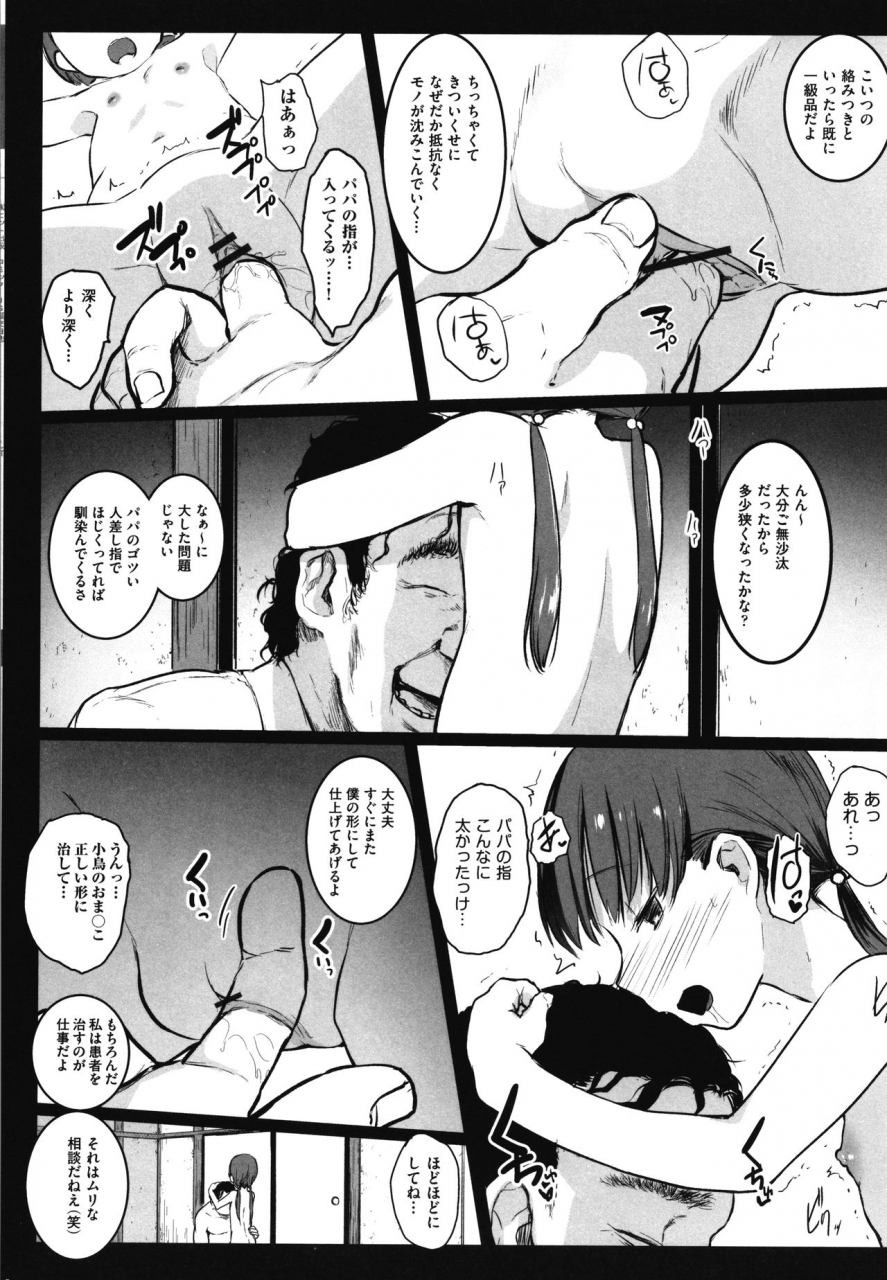 kowareta-radio-js-enkou-nisshi