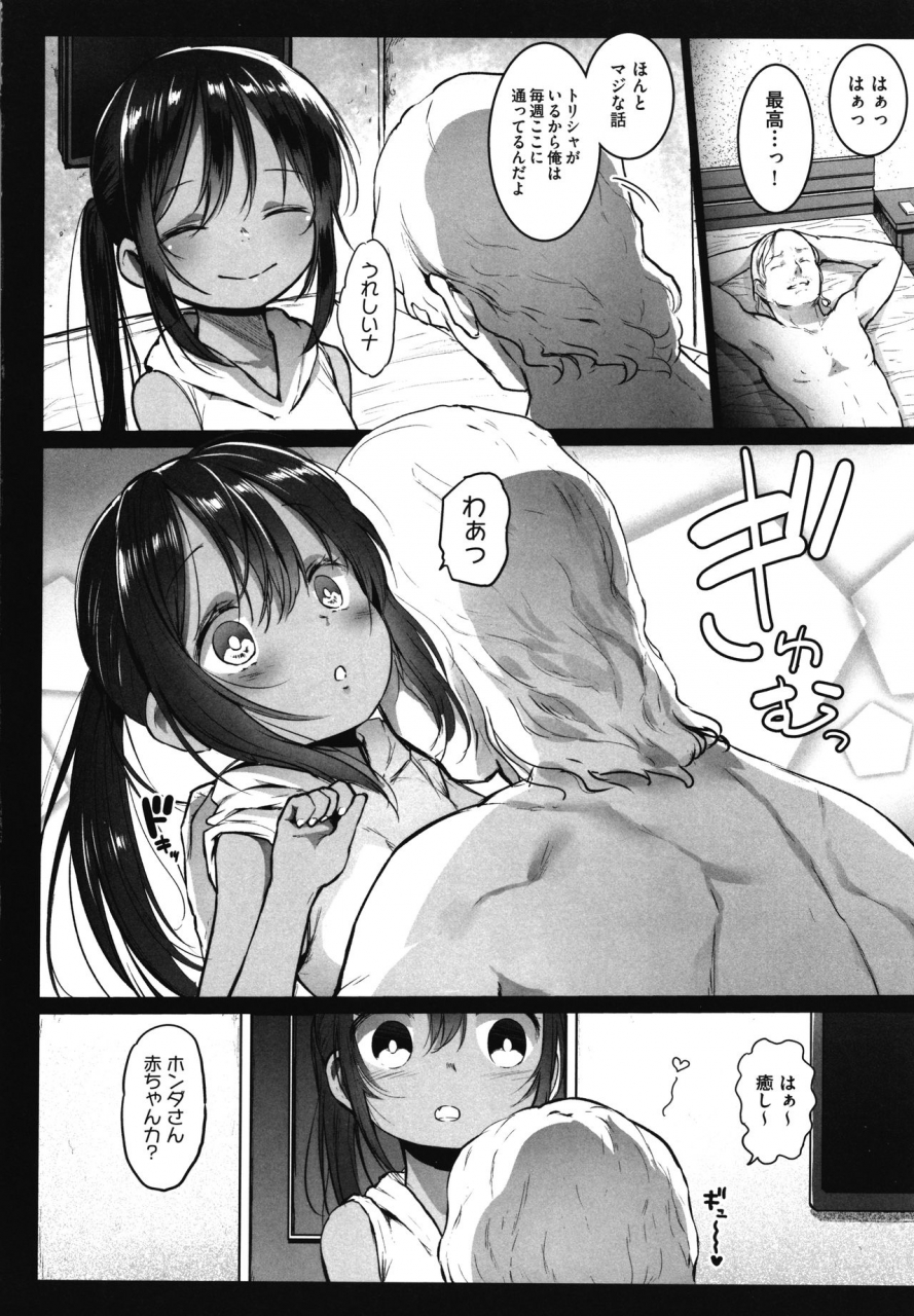 kowareta-radio-js-enkou-nisshi