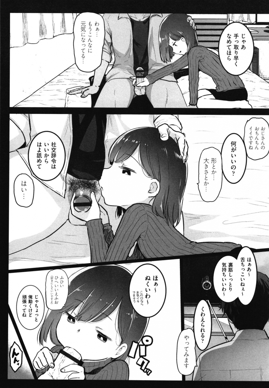 kowareta-radio-js-enkou-nisshi