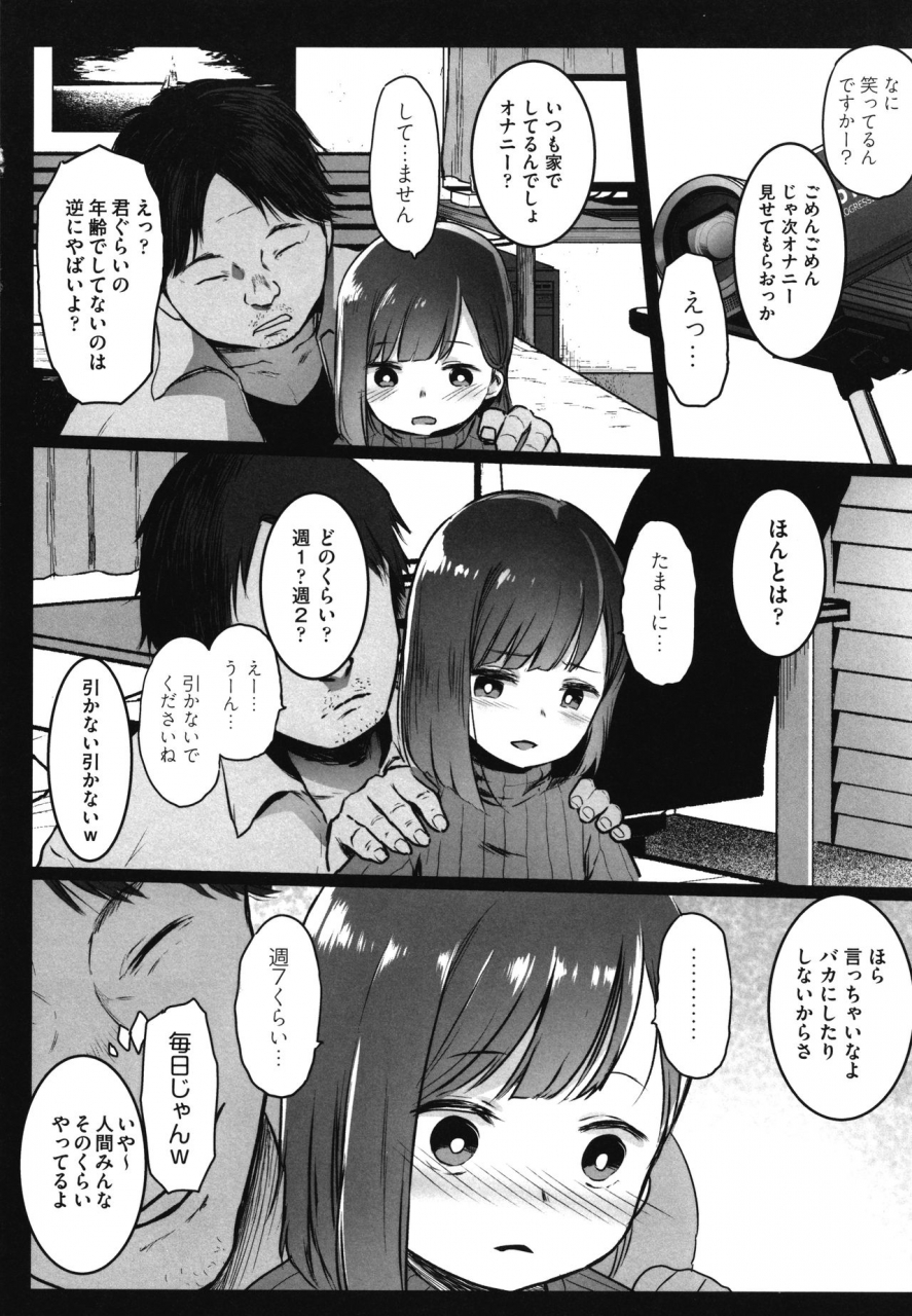 kowareta-radio-js-enkou-nisshi