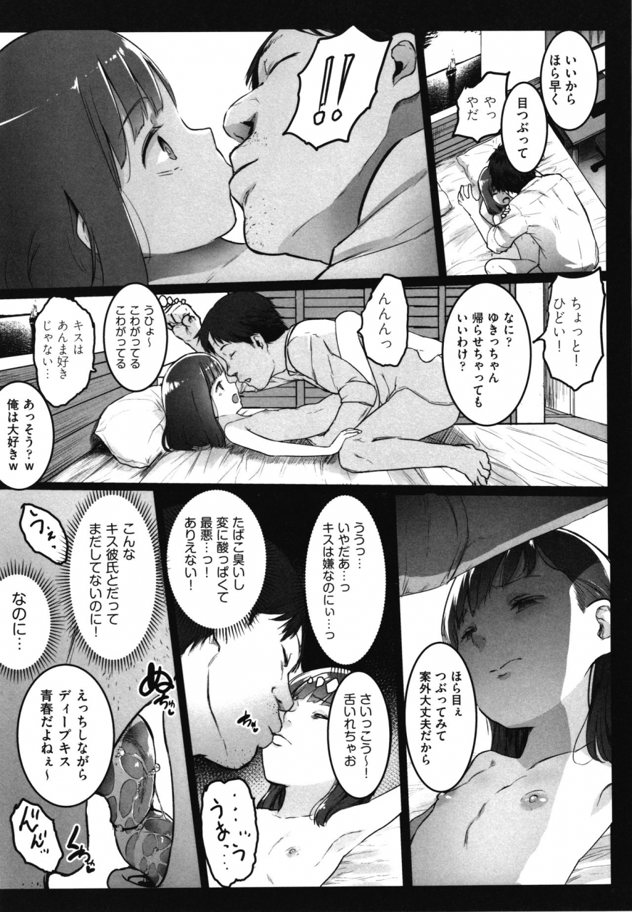 kowareta-radio-js-enkou-nisshi