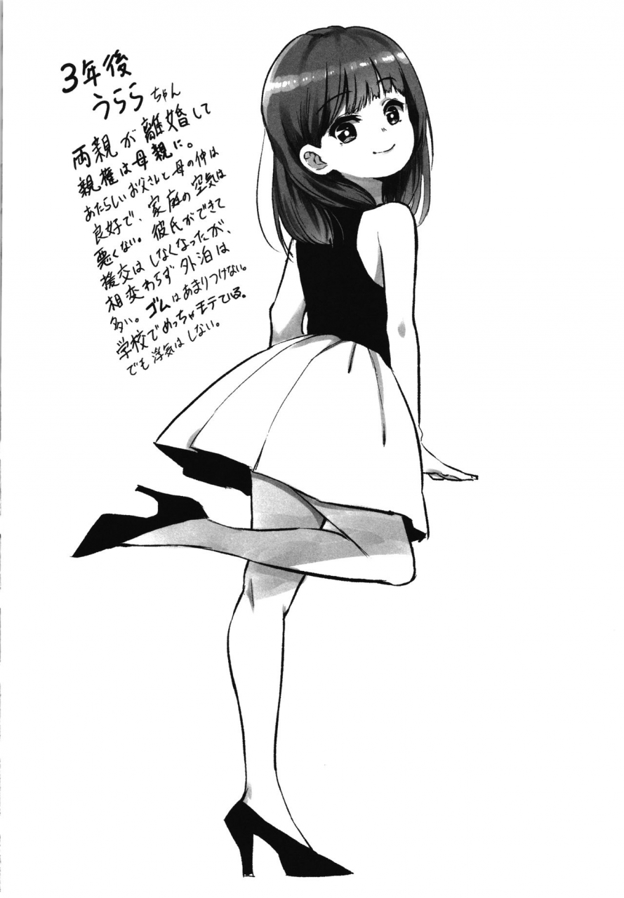 kowareta-radio-js-enkou-nisshi