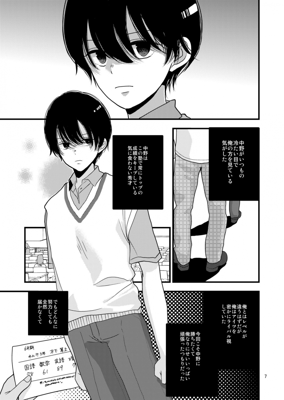 kume-minakami-riku-maketakunai-kara-tojikomeru-digital