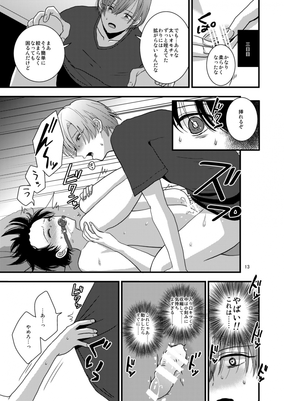 kume-minakami-riku-maketakunai-kara-tojikomeru-digital