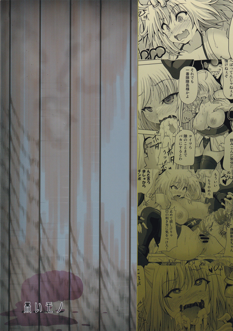 kuroi-mono-akadama-kusurizuke-clichinpo-kaizou-tensai-onna-kenshi-kyousei-mugen-shasei-fategrand-order