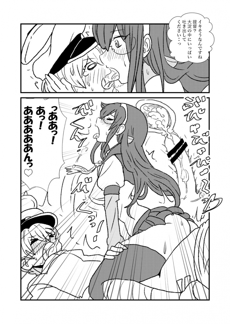 kuroihi-zettai-teitoku-to-rashinban-chinjufu-kantai-collection-kancolle