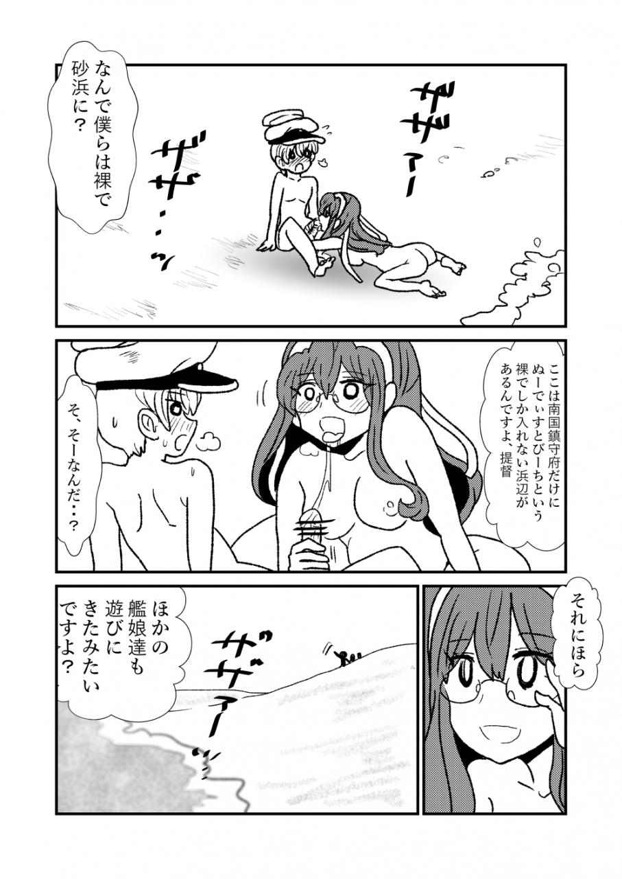 kuroihi-zettai-teitoku-to-rashinban-chinjufu-kantai-collection-kancolle