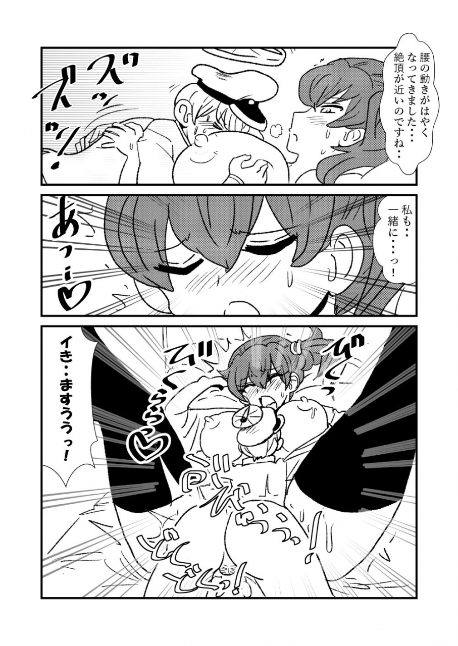 kuroihi-zettai-teitoku-to-rashinban-chinjufu-kantai-collection-kancolle