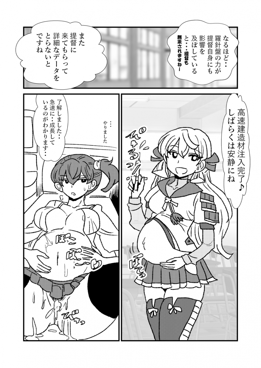 kuroihi-zettai-teitoku-to-rashinban-chinjufu-kantai-collection-kancolle