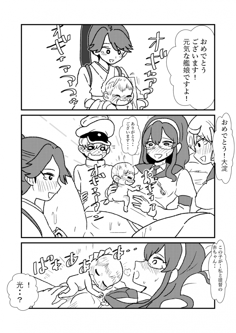 kuroihi-zettai-teitoku-to-rashinban-chinjufu-kantai-collection-kancolle