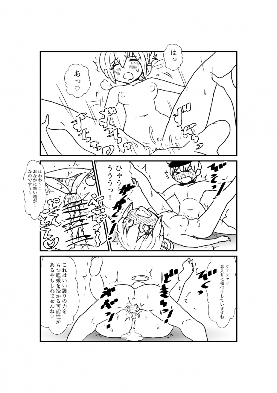 kuroihi-zettai-teitoku-to-rashinban-chinjufu-kantai-collection-kancolle