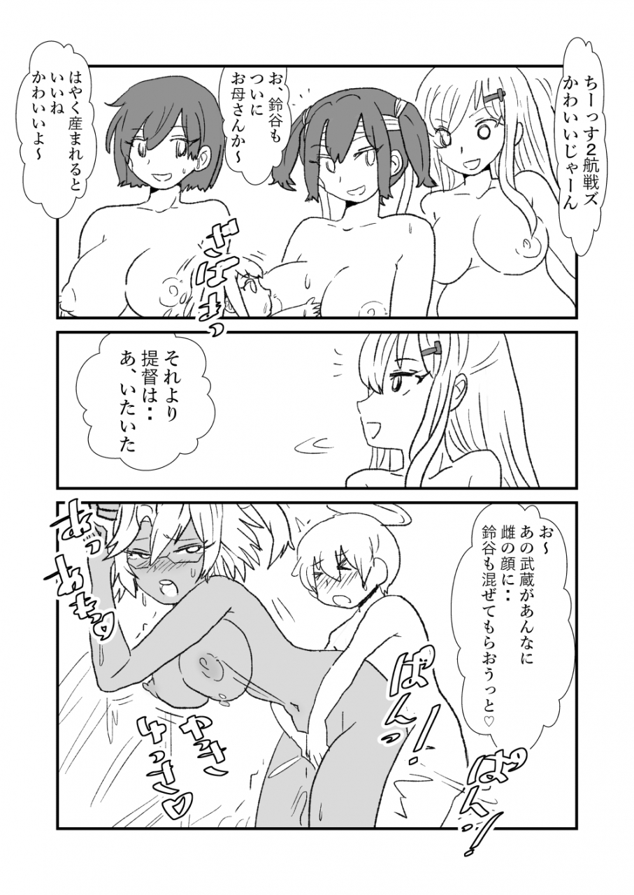 kuroihi-zettai-teitoku-to-rashinban-chinjufu-kantai-collection-kancolle