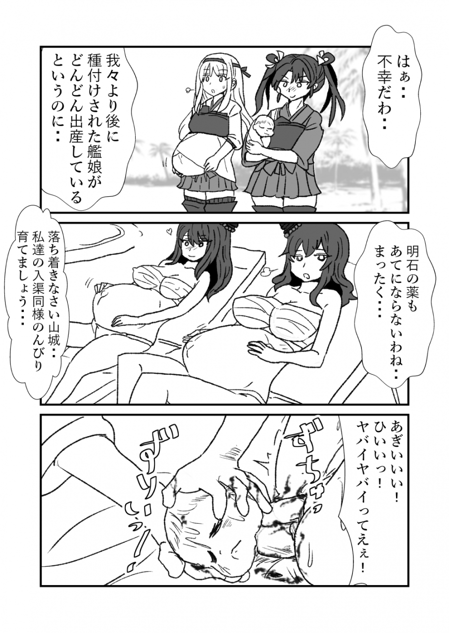 kuroihi-zettai-teitoku-to-rashinban-chinjufu-kantai-collection-kancolle