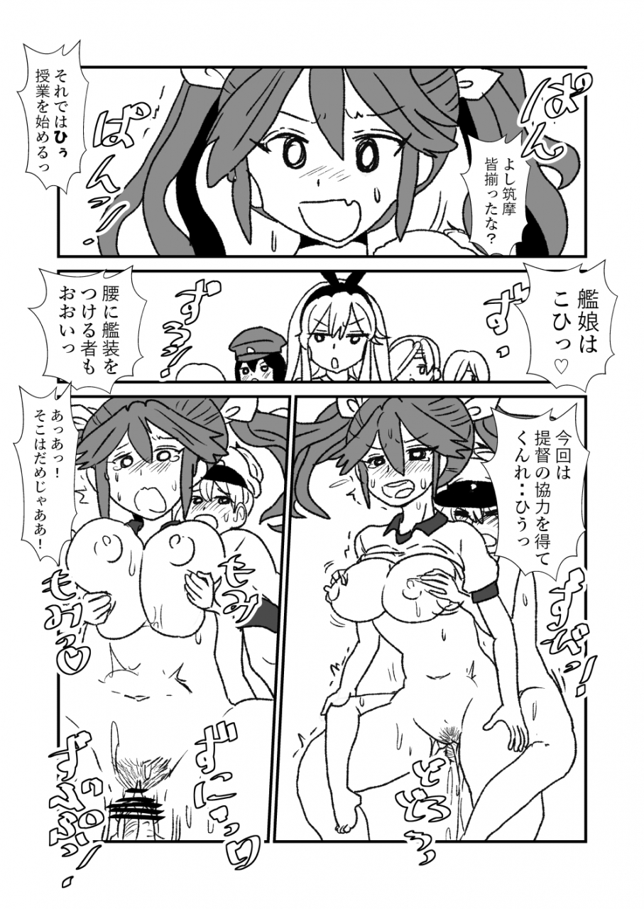 kuroihi-zettai-teitoku-to-rashinban-chinjufu-kantai-collection-kancolle