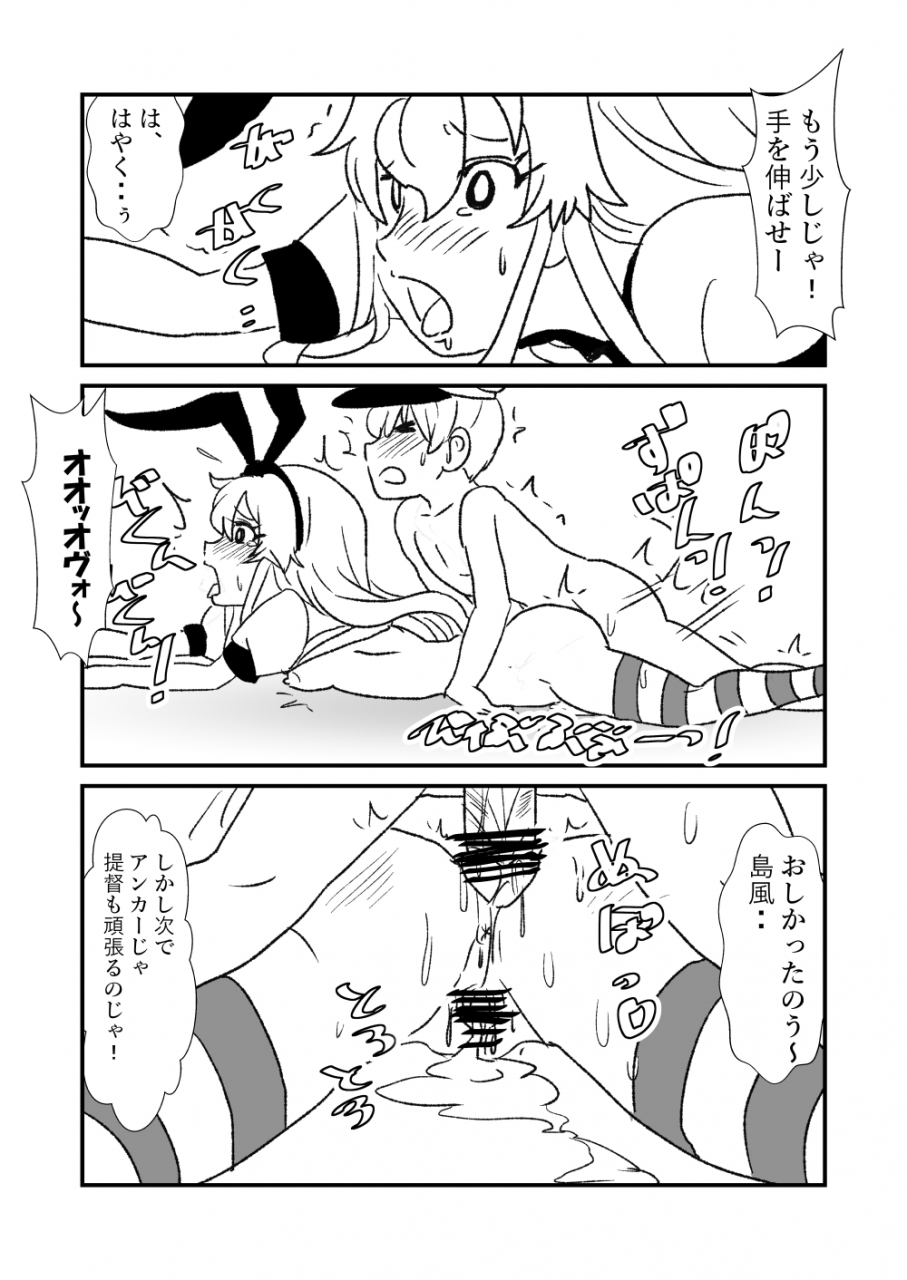 kuroihi-zettai-teitoku-to-rashinban-chinjufu-kantai-collection-kancolle