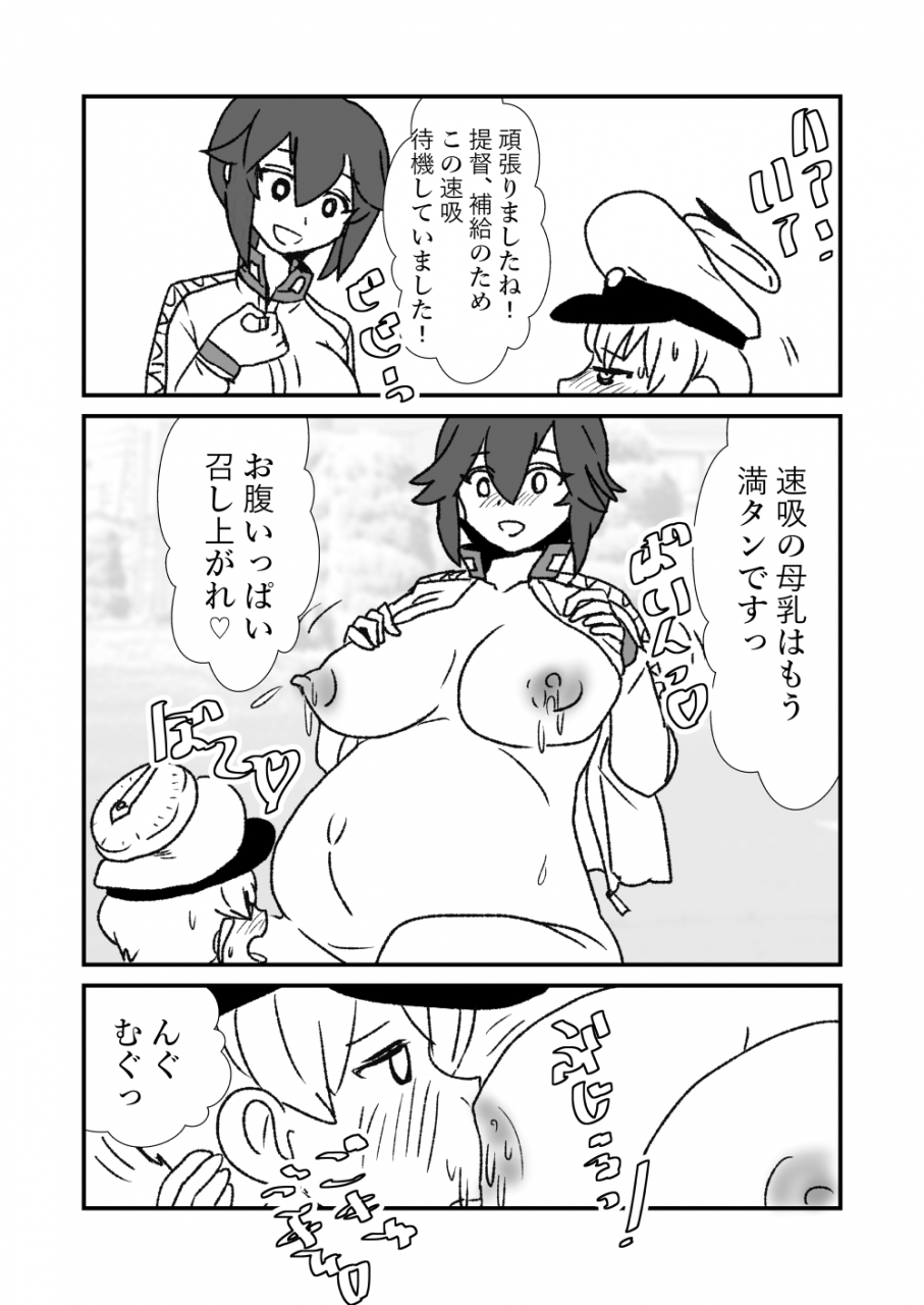 kuroihi-zettai-teitoku-to-rashinban-chinjufu-kantai-collection-kancolle