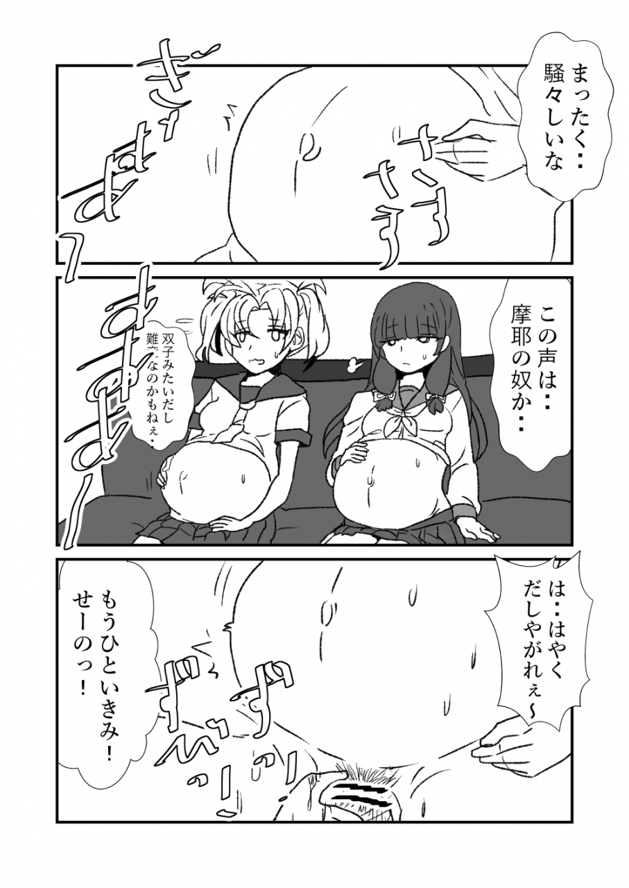kuroihi-zettai-teitoku-to-rashinban-chinjufu-kantai-collection-kancolle