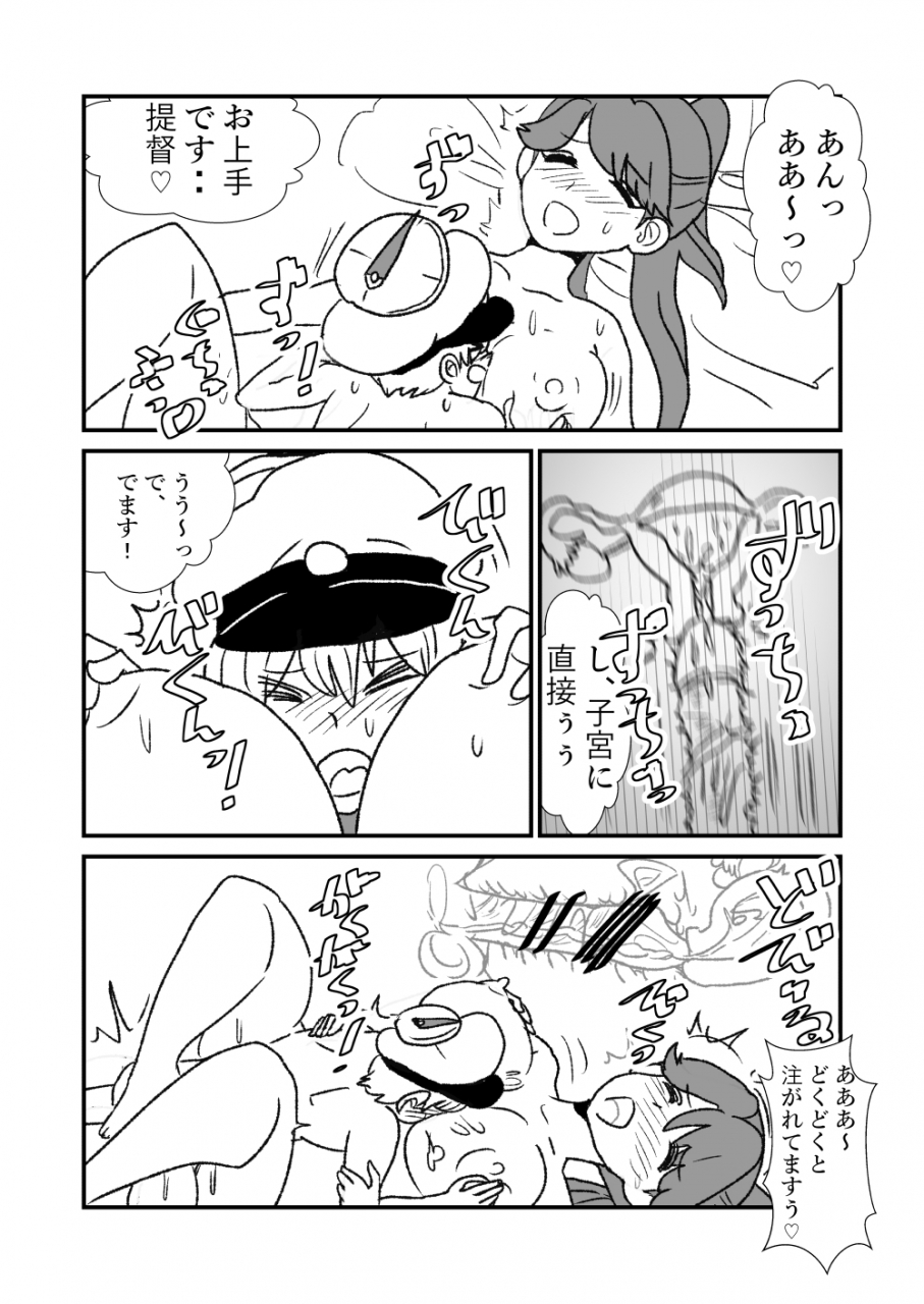 kuroihi-zettai-teitoku-to-rashinban-chinjufu-kantai-collection-kancolle