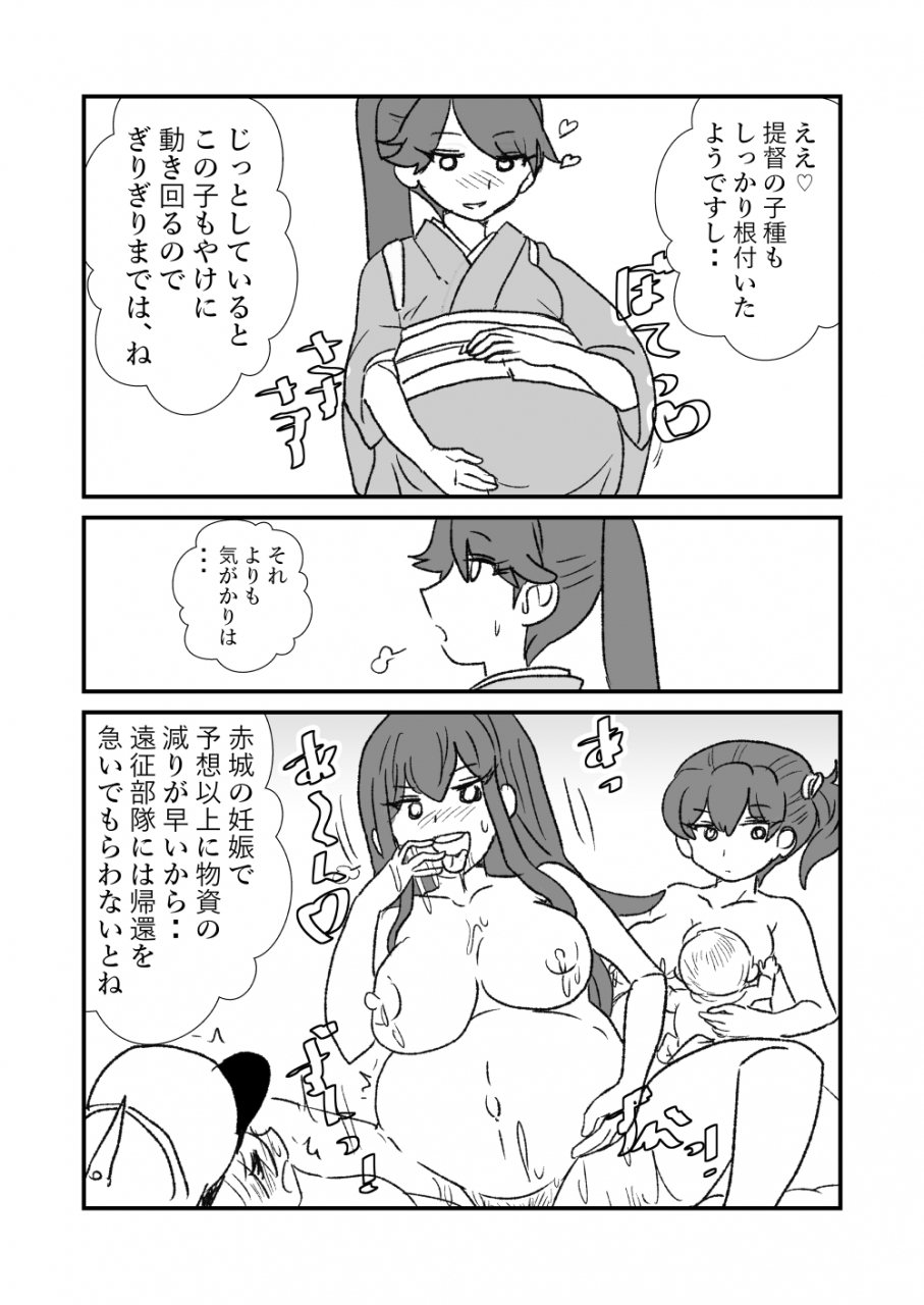 kuroihi-zettai-teitoku-to-rashinban-chinjufu-kantai-collection-kancolle