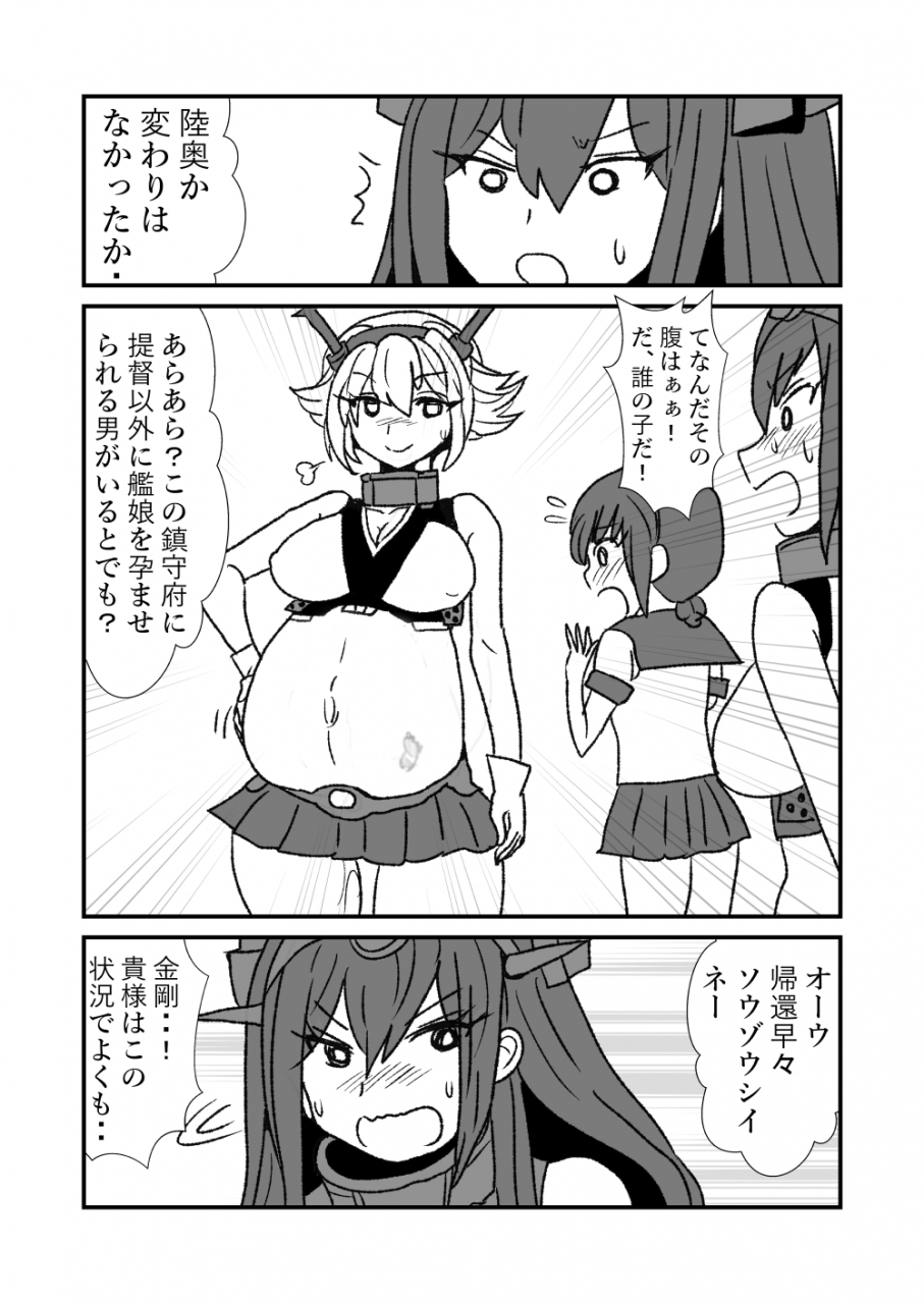 kuroihi-zettai-teitoku-to-rashinban-chinjufu-kantai-collection-kancolle
