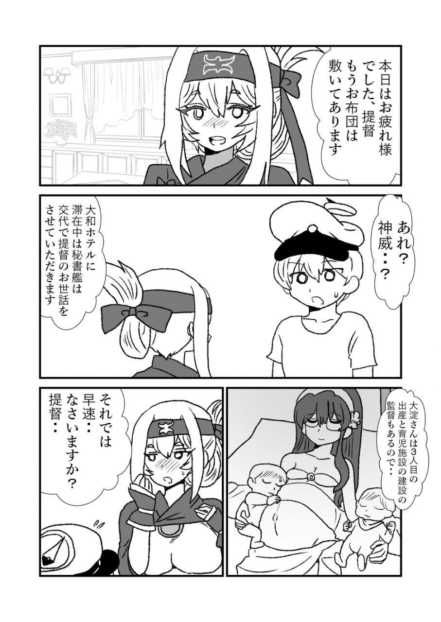 kuroihi-zettai-teitoku-to-rashinban-chinjufu-kantai-collection-kancolle