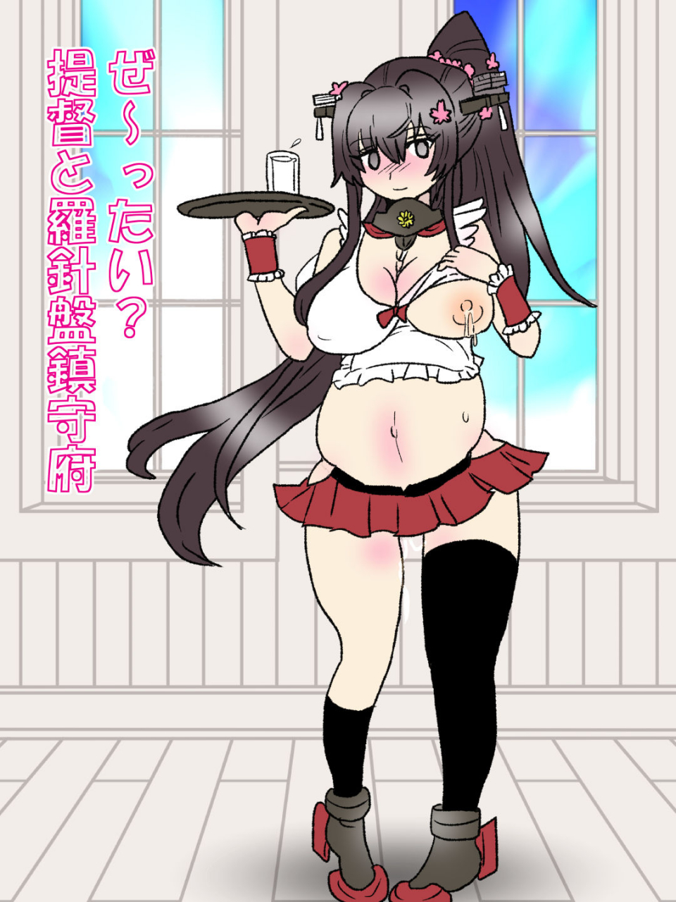 kuroihi-zettai-teitoku-to-rashinban-chinjufu-kantai-collection-kancolle