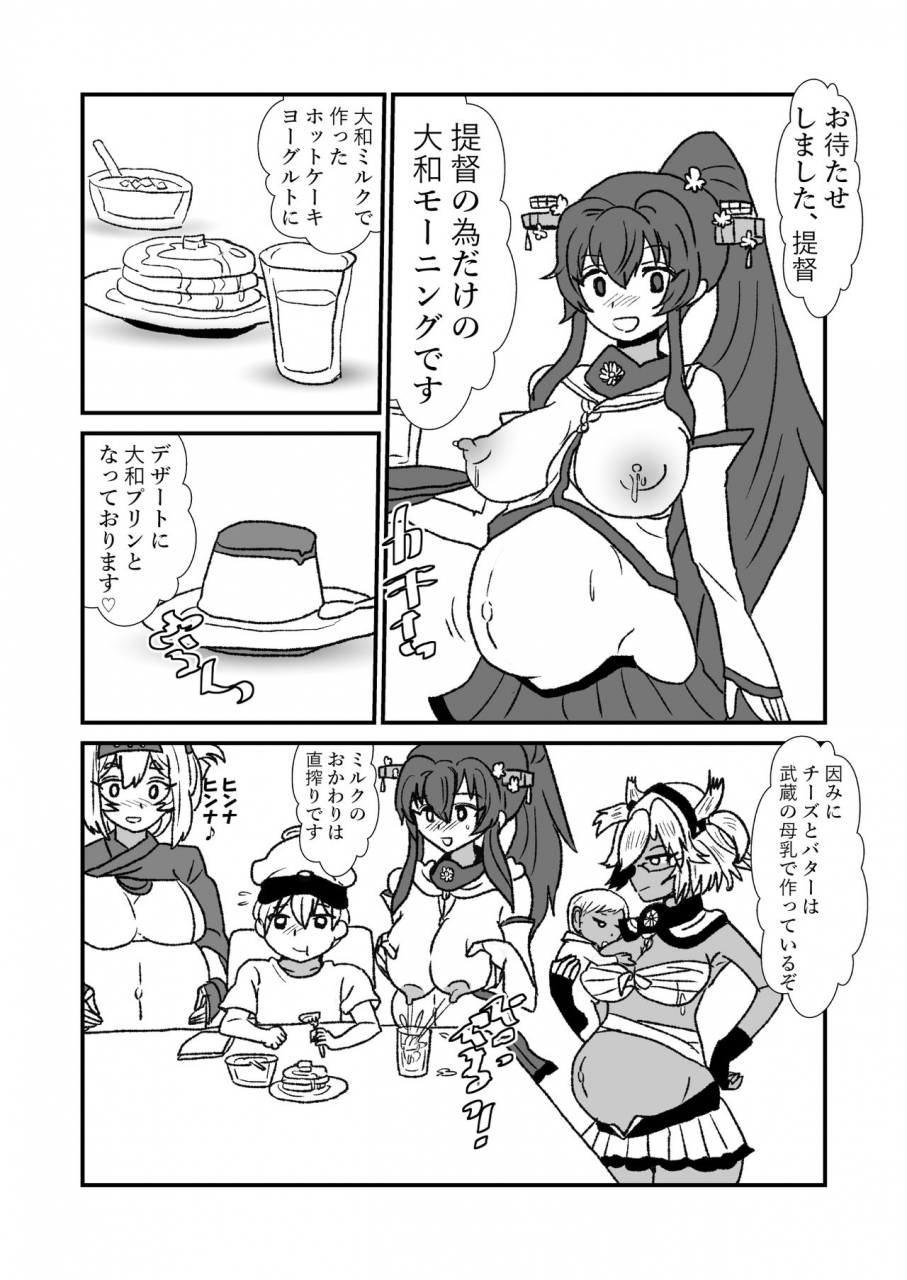 kuroihi-zettai-teitoku-to-rashinban-chinjufu-kantai-collection-kancolle