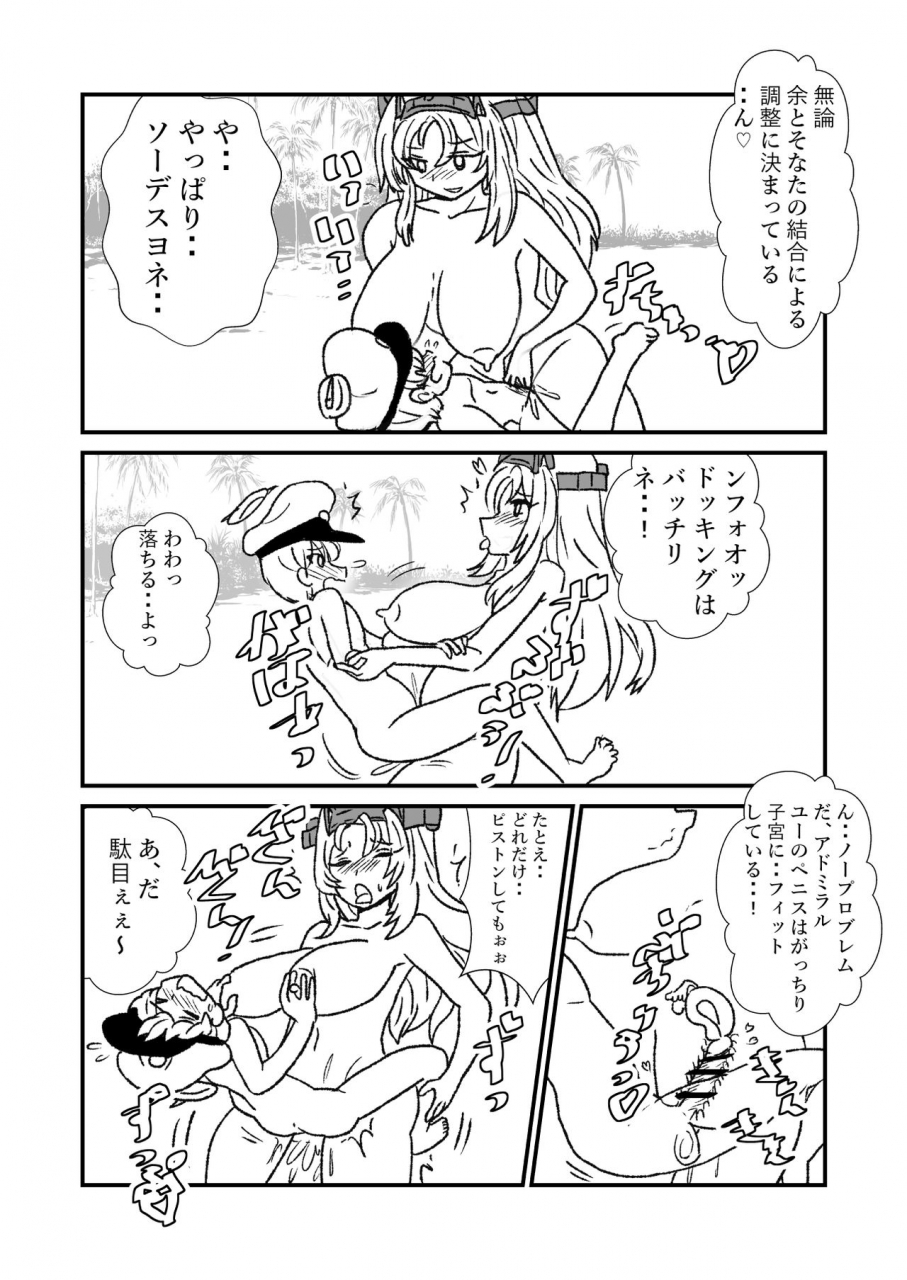 kuroihi-zettai-teitoku-to-rashinban-chinjufu-kantai-collection-kancolle