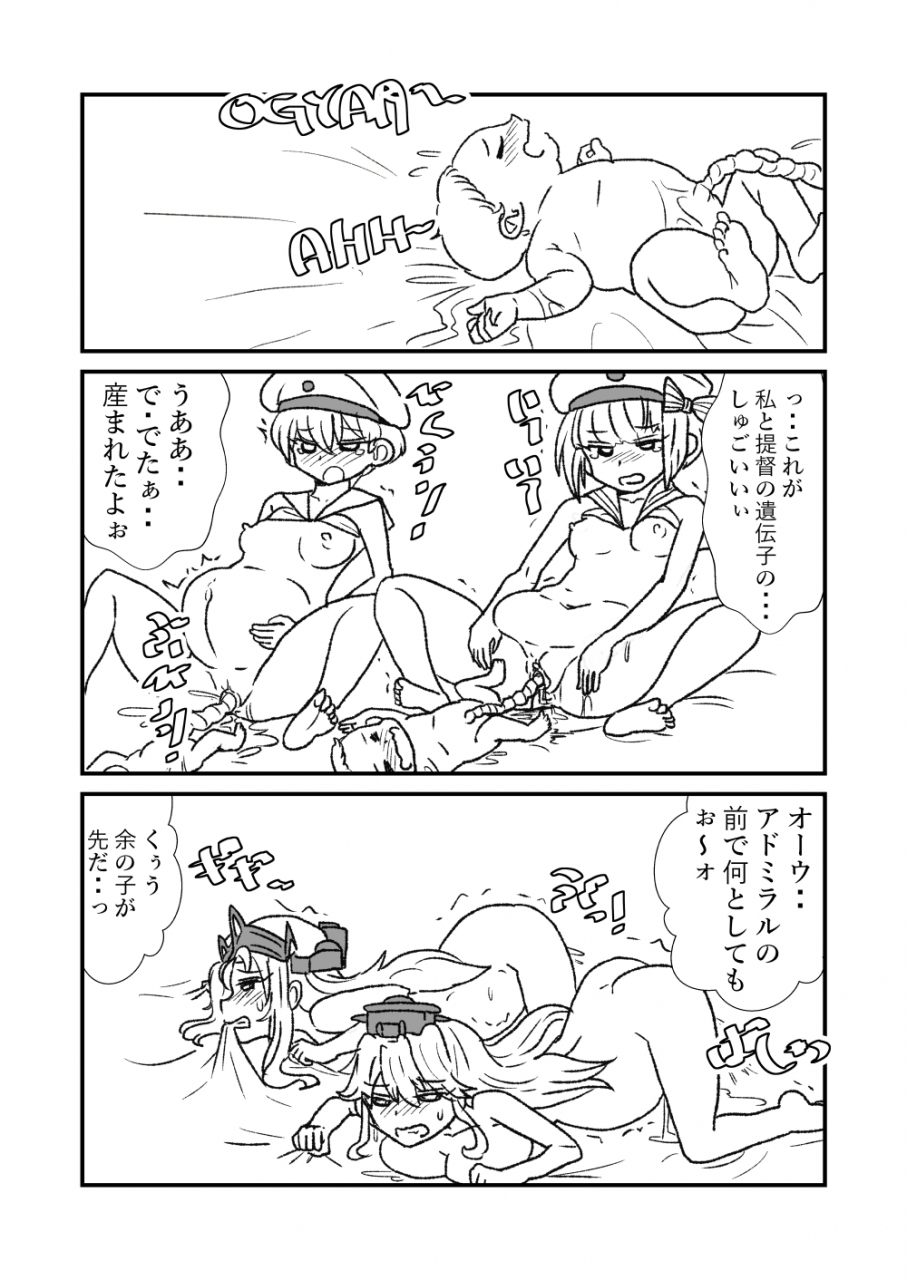 kuroihi-zettai-teitoku-to-rashinban-chinjufu-kantai-collection-kancolle