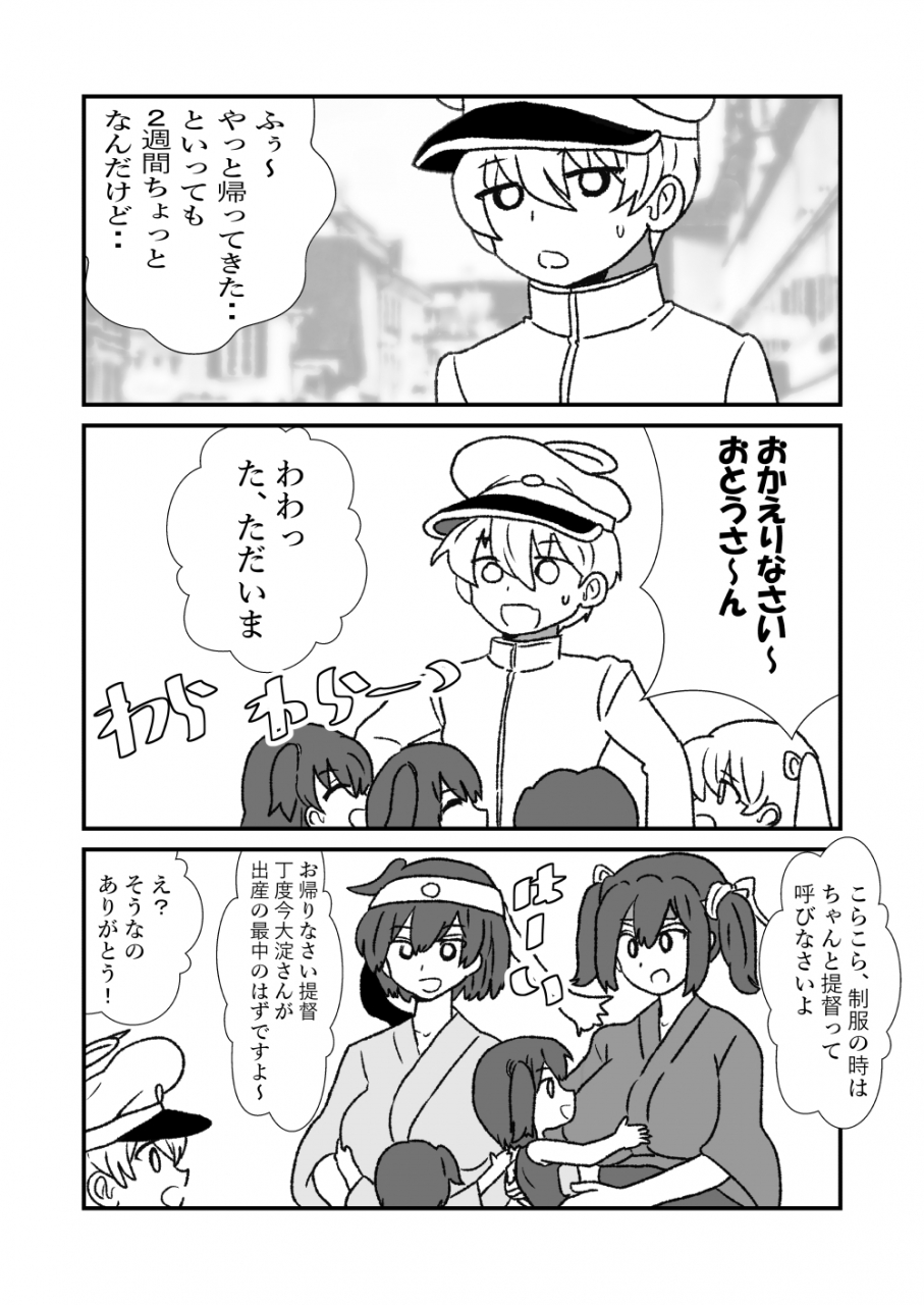 kuroihi-zettai-teitoku-to-rashinban-chinjufu-kantai-collection-kancolle